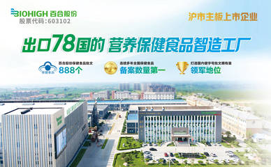 百合股份成為2023榮成濱海馬拉松&ldquo;運(yùn)動(dòng)營養(yǎng)行業(yè)唯一指定合作伙伴&rdquo;