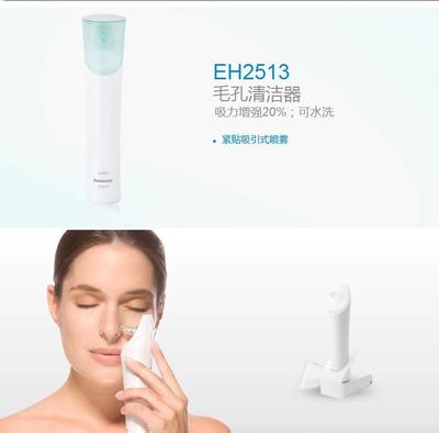 解鎖清透美肌 深入體驗松下毛孔清潔器EH2513